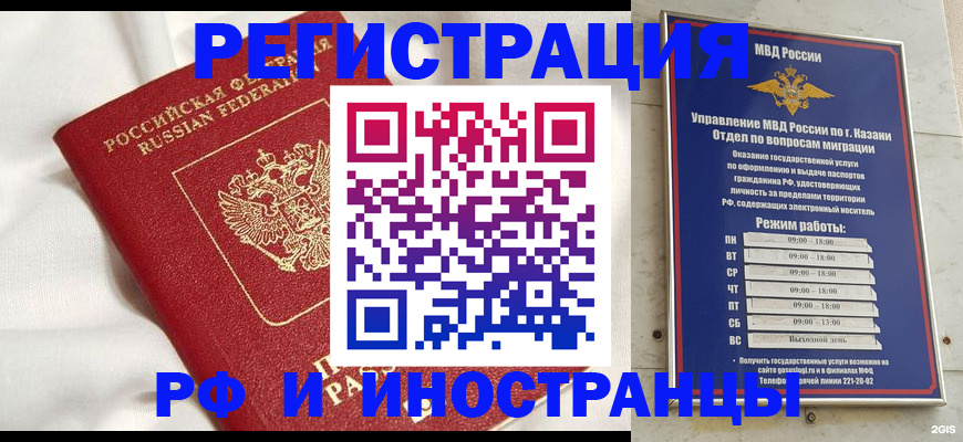 прописка для кредита в Новошахтинске