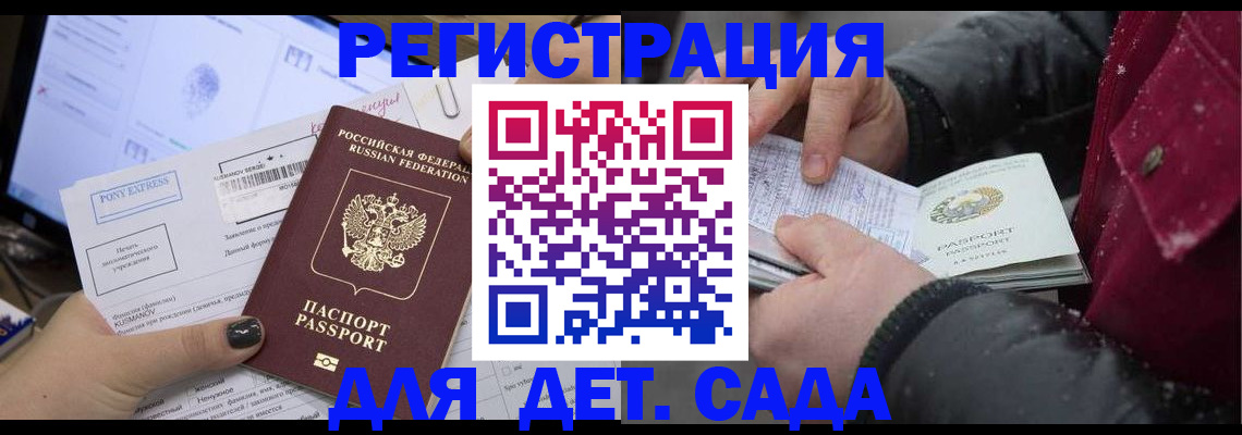 временная регистрация купить в Новошахтинске