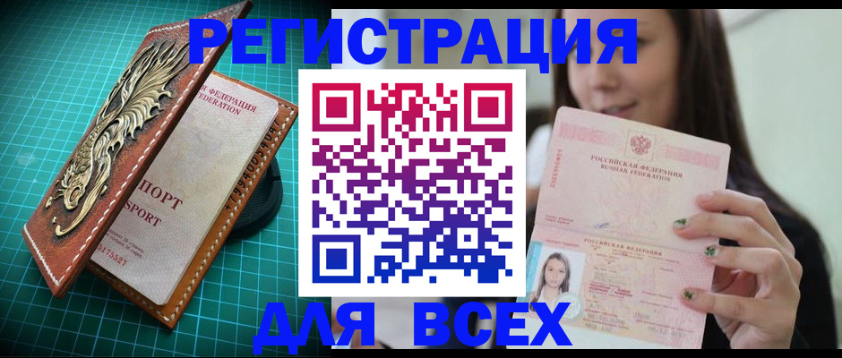 регистрация для школы в Новошахтинске