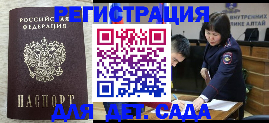 временная регистрация гарантия в Новошахтинске