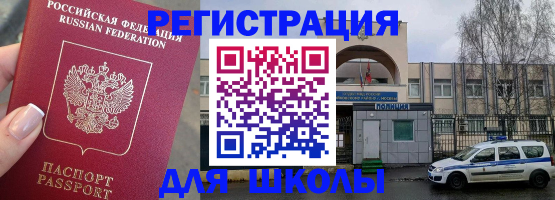 временная регистрация купить в Новошахтинске