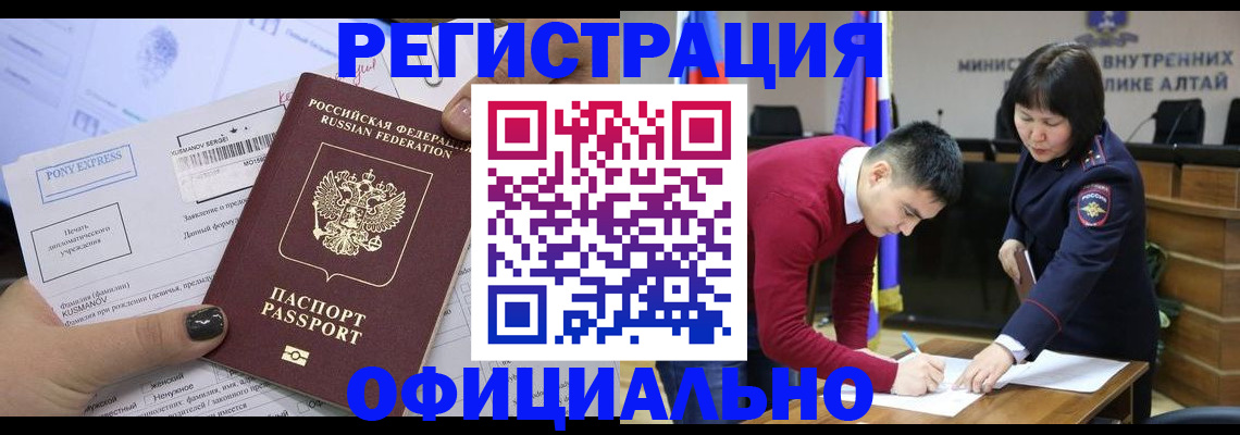 временная регистрация купить в Новошахтинске