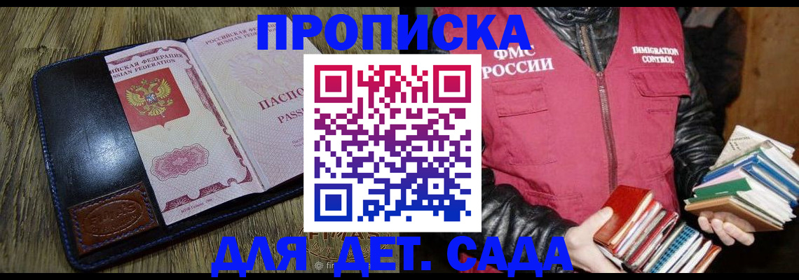 прописка для кредита в Новошахтинске